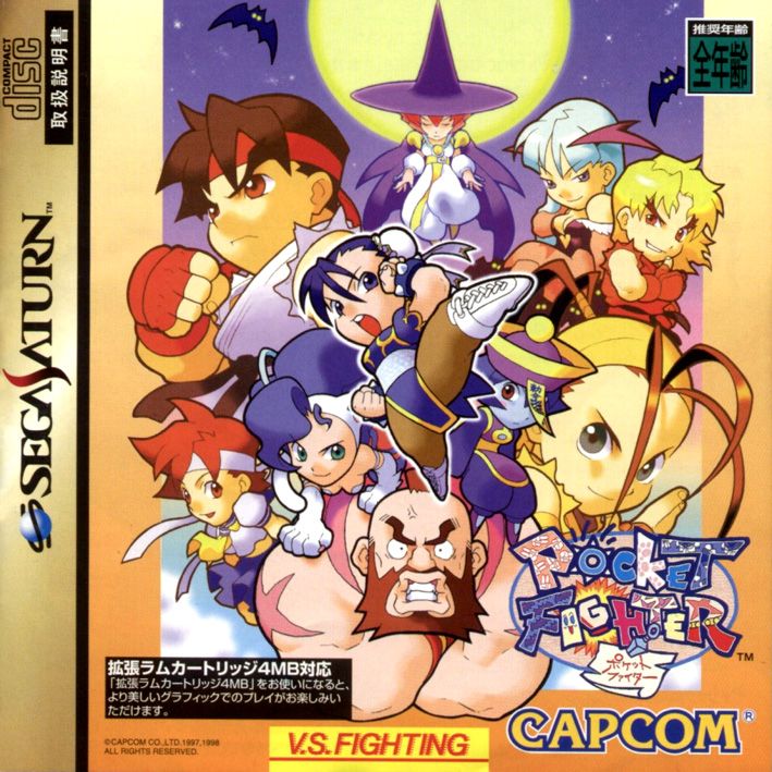 Pocket Fighter box art for Sega Saturn
